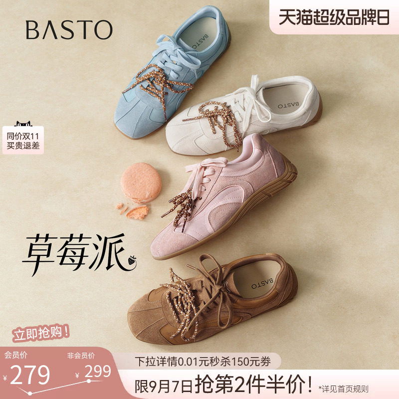 【草莓派】百思图26秋新款真皮粉色德训鞋芭蕾运动休闲鞋板鞋女鞋图片