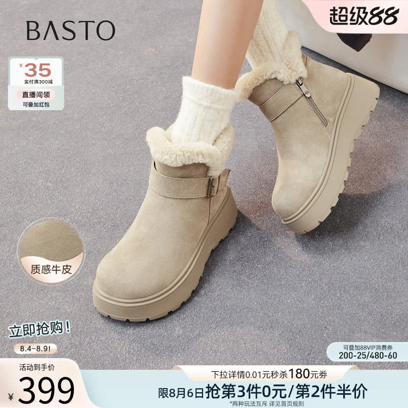 百思图冬商场新款厚底雪地靴加绒加厚极寒大棉鞋女短靴L6828DD5