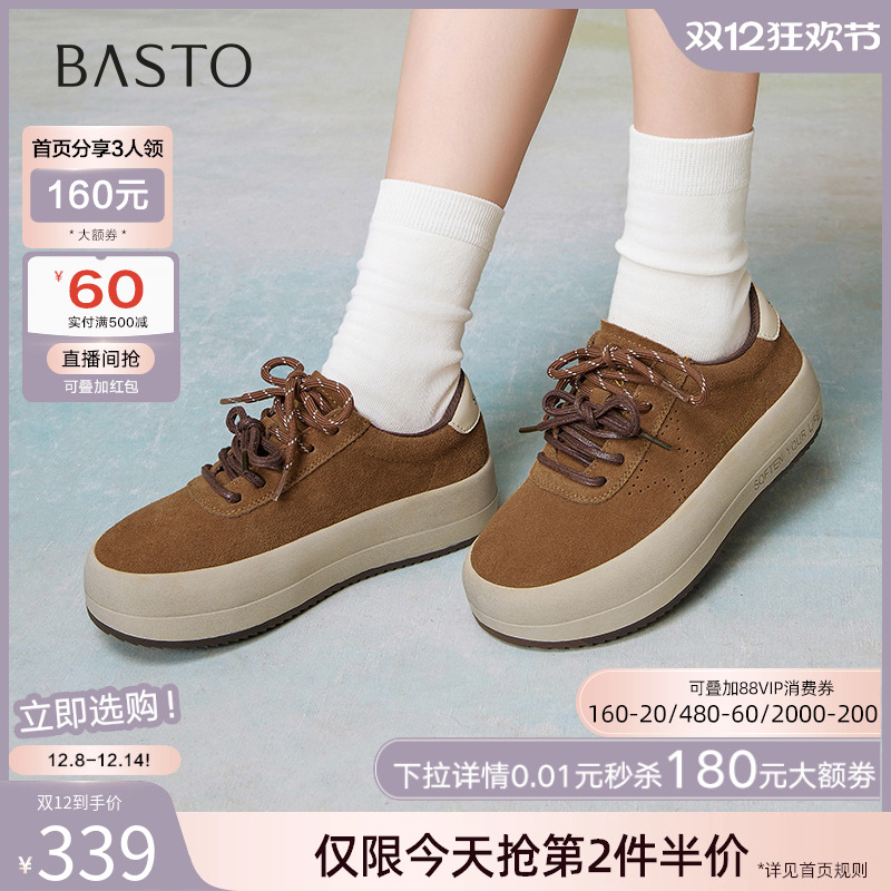 百思图2025春新款加绒百搭运动板鞋松糕厚底增高女休闲鞋I5757AM5