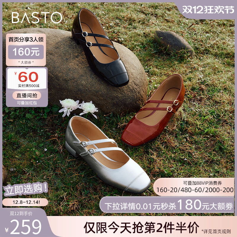 百思图复古法式玛丽珍鞋2024