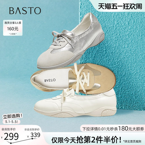 百思图春秋商场新款真皮运动银色芭蕾德训鞋女运动休闲鞋UTE11CA5