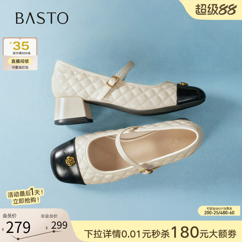 百思图夏季新款小香风玛丽珍鞋