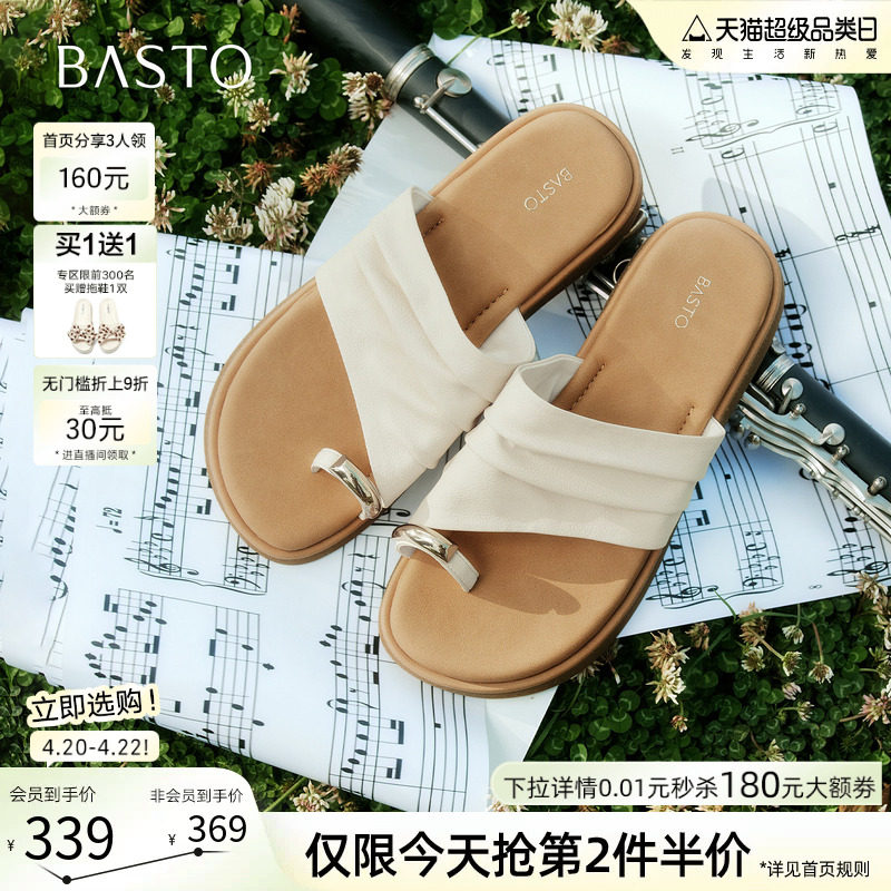 百思图2026夏季商场新款厚底夹趾一字拖时尚外穿女拖鞋F2303BT6