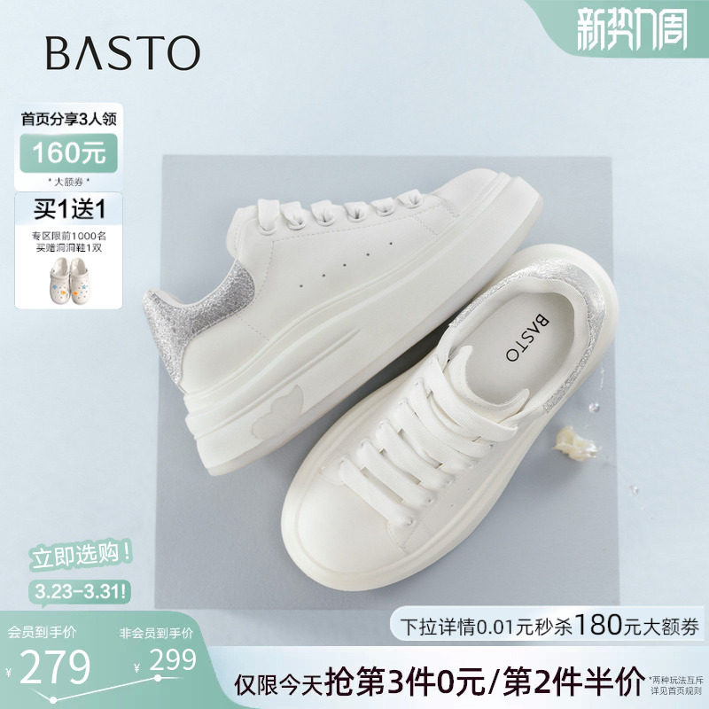 百思图2026春季新款厚底松糕小白鞋百搭运动鞋女休闲鞋DD229AM6