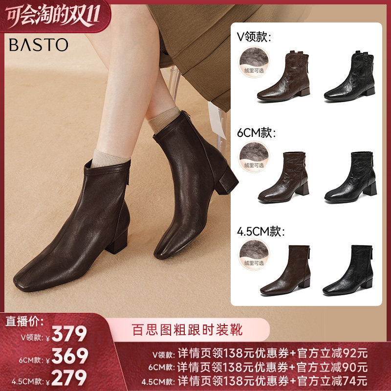 【胡可推荐】百思图时装靴时尚潮流方头粗跟通勤女靴BN270DD6Z