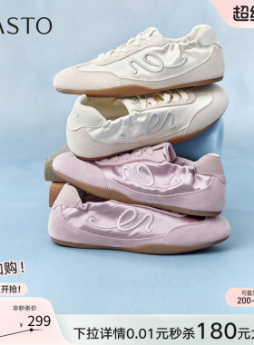 百思图26夏新款真皮透气芭蕾德训鞋平底运动小白鞋单鞋女WA401BM6