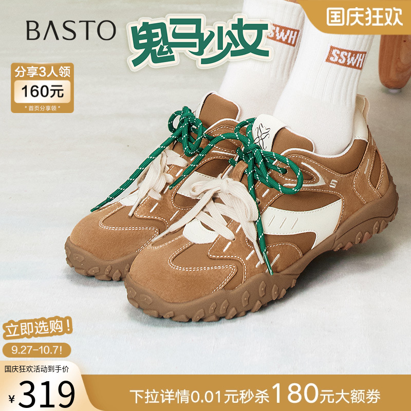 时尚潮流简约舒适