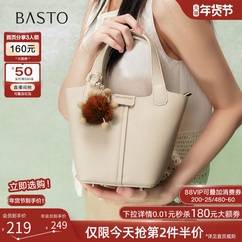 百思图春夏商场同款时尚百搭菜篮子水桶包单肩包斜挎包女X2670CX4,箱包皮具/热销女包/男包,水桶包,淘宝优惠券,粉丝福利购,淘宝优惠卷