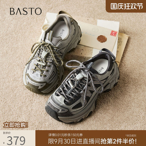 时尚潮流简约舒适