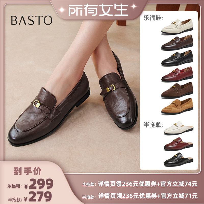【所有女生直播间】百思图乐福鞋时尚复古通勤女单鞋UXS01AA6Z