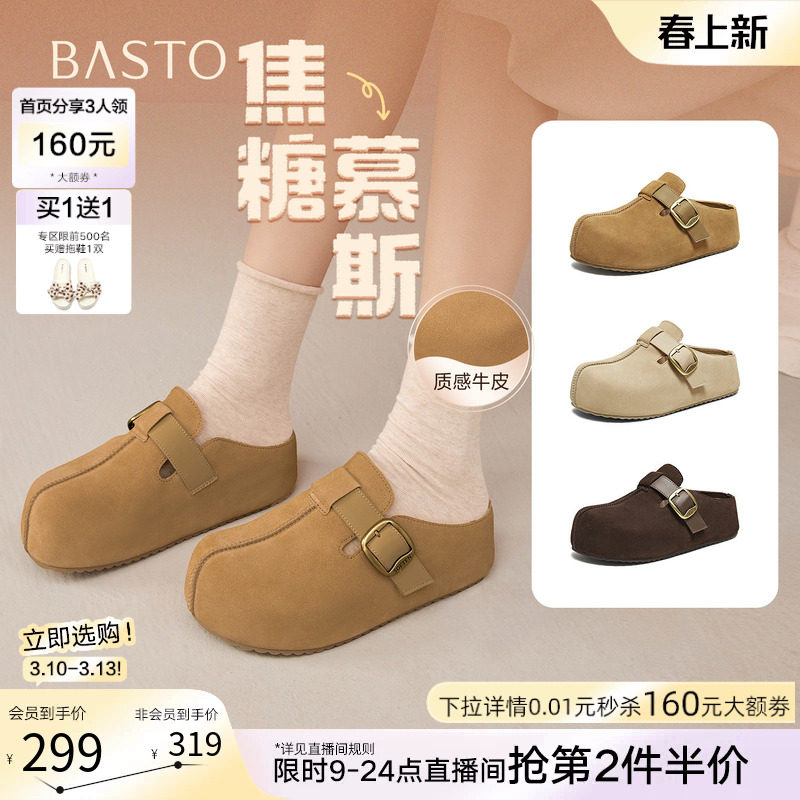 【焦糖慕斯】百思图春秋新款复古勃肯鞋厚底增高休闲女外穿拖鞋