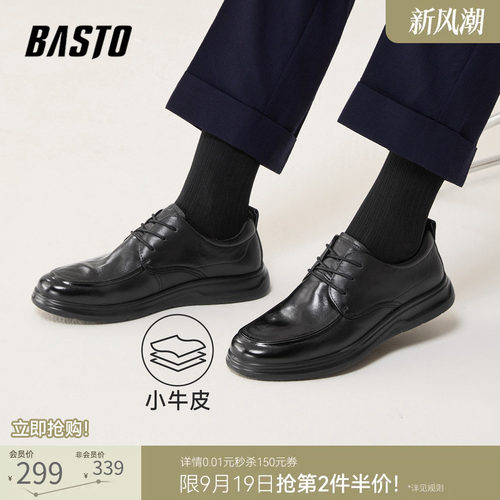 百思图男士商务休闲皮鞋