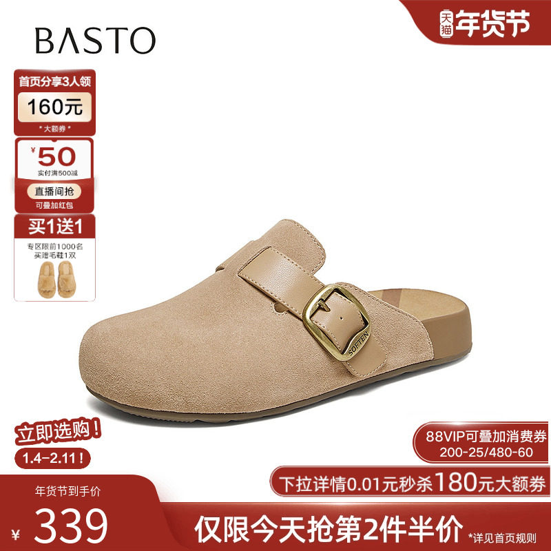 百思图2026夏季新款厚底勃肯鞋半拖休闲包头外穿女凉拖鞋T6281BH6,女鞋,勃肯鞋/软木鞋,淘宝优惠券,粉丝福利购,淘宝优惠卷