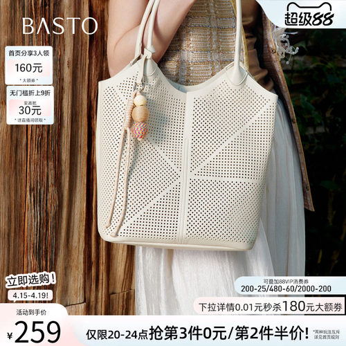 百思图大容量镂空托特包