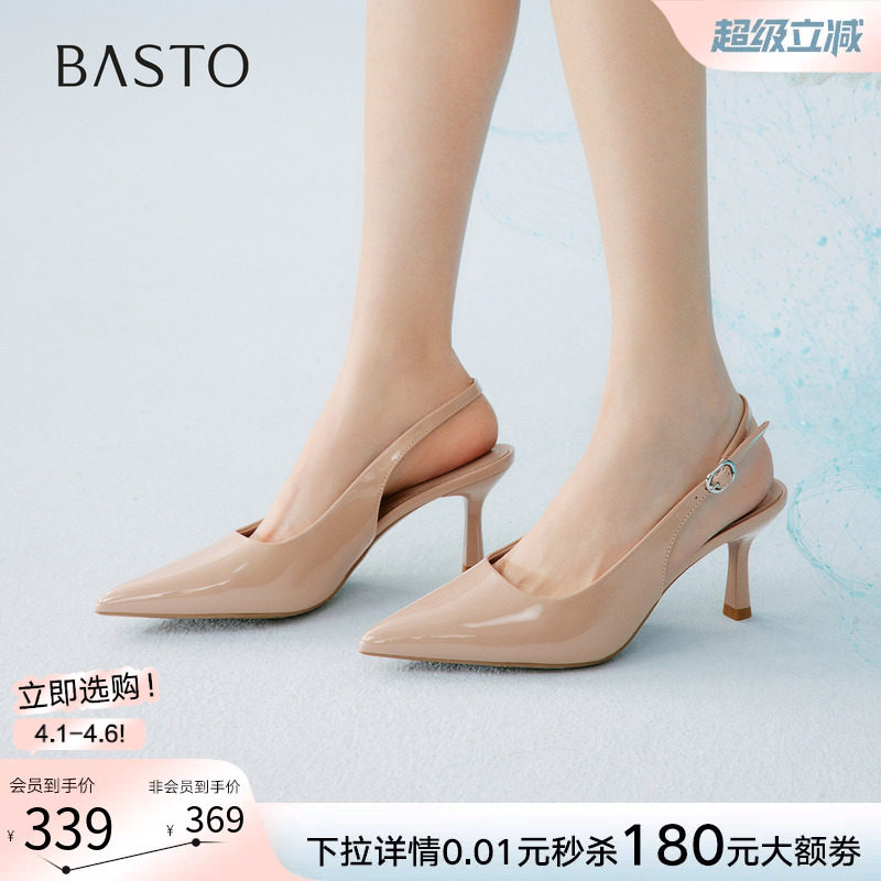 百思图2026夏商场新款气质裸色细跟高跟鞋尖头女后空凉鞋CU712BH6