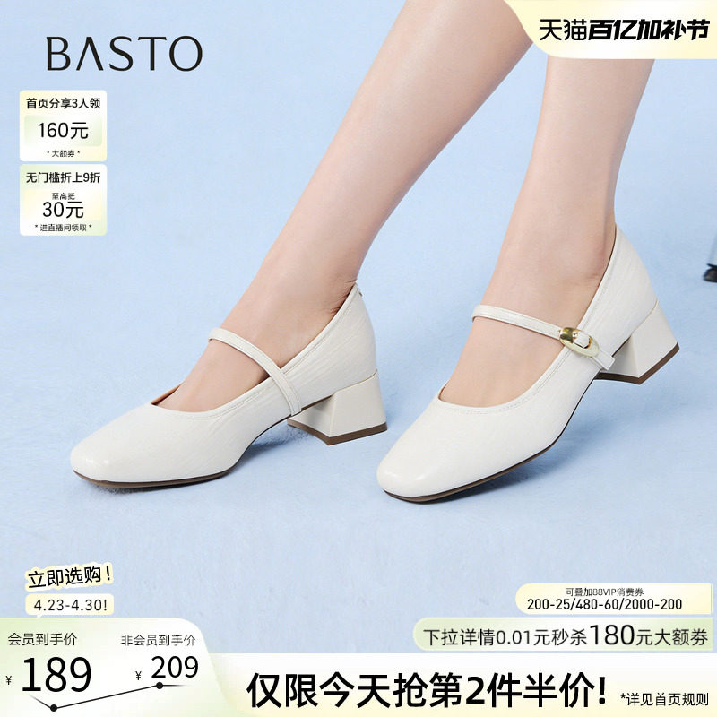 百思图2026夏季新款气质粗跟玛丽珍鞋高跟鞋浅口女单鞋F5056AQ6