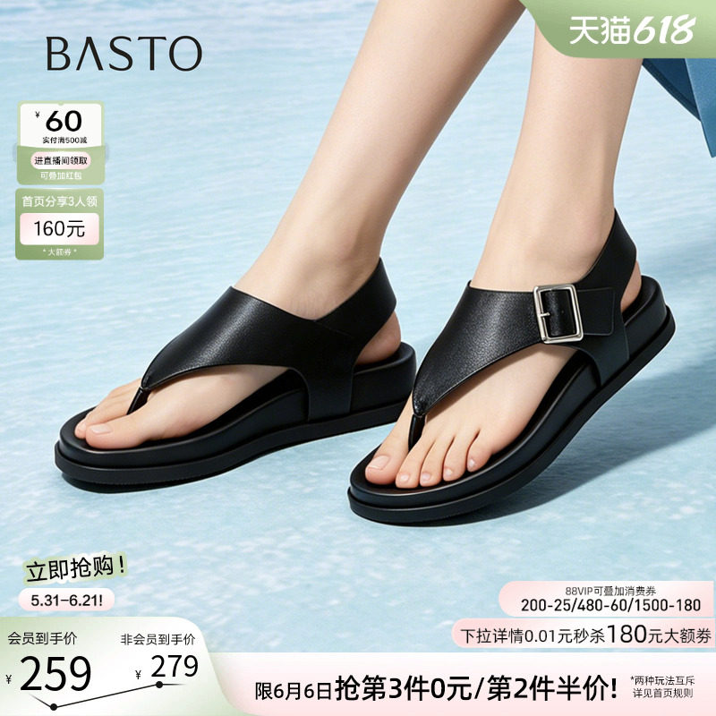 百思图2026夏季新款时尚平底人字拖露趾外穿女拖鞋E6811BL6Z