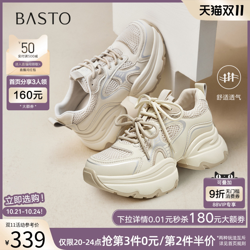 百思图2025秋季新款网面透气老爹鞋厚底增高女运动休闲鞋B3111CM5