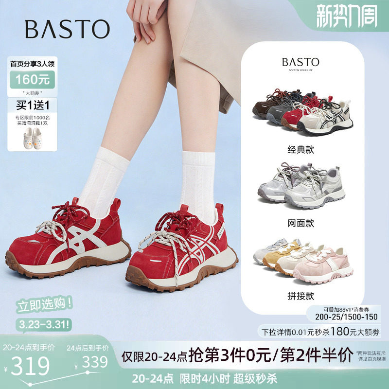 百思图26春季商场新款厚底增高老爹鞋红色运动鞋女休闲鞋D3889AM6