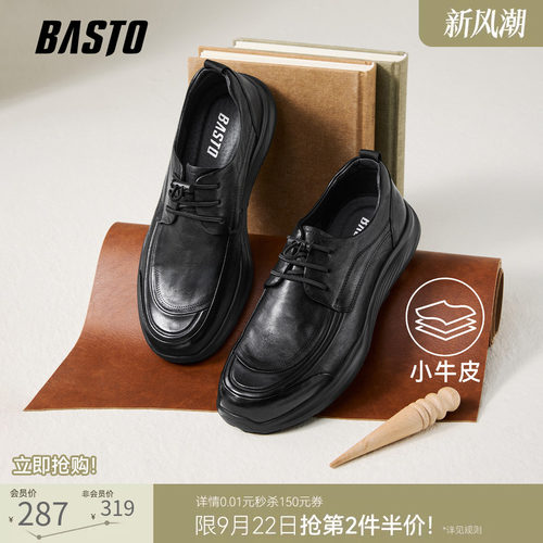 百思图真皮男士商务休闲皮鞋