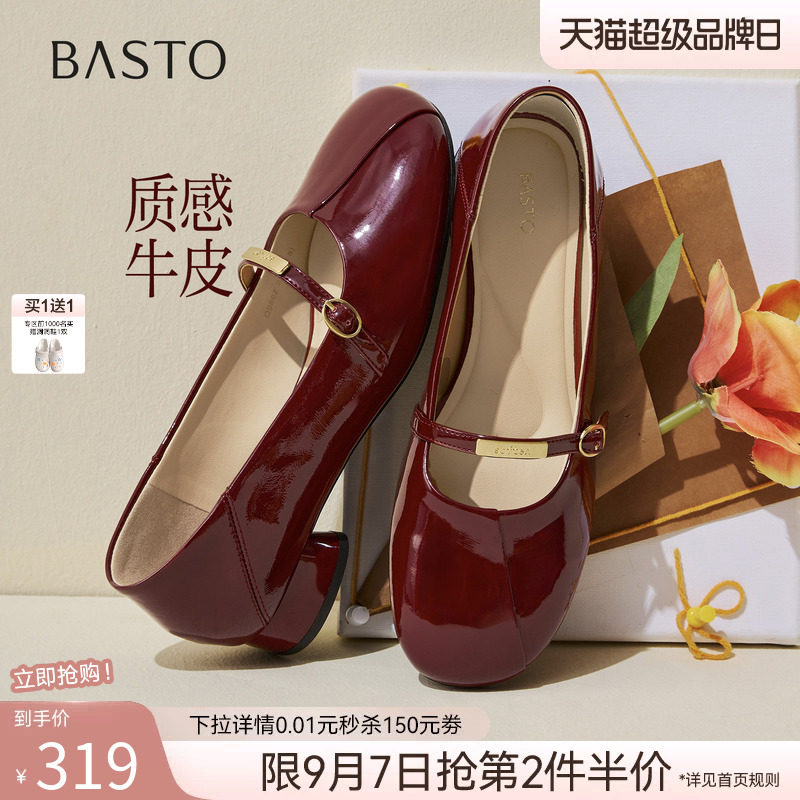 百思图2026秋季商场新款通勤牛皮玛丽珍鞋粗跟浅口单鞋女O9862CQ6