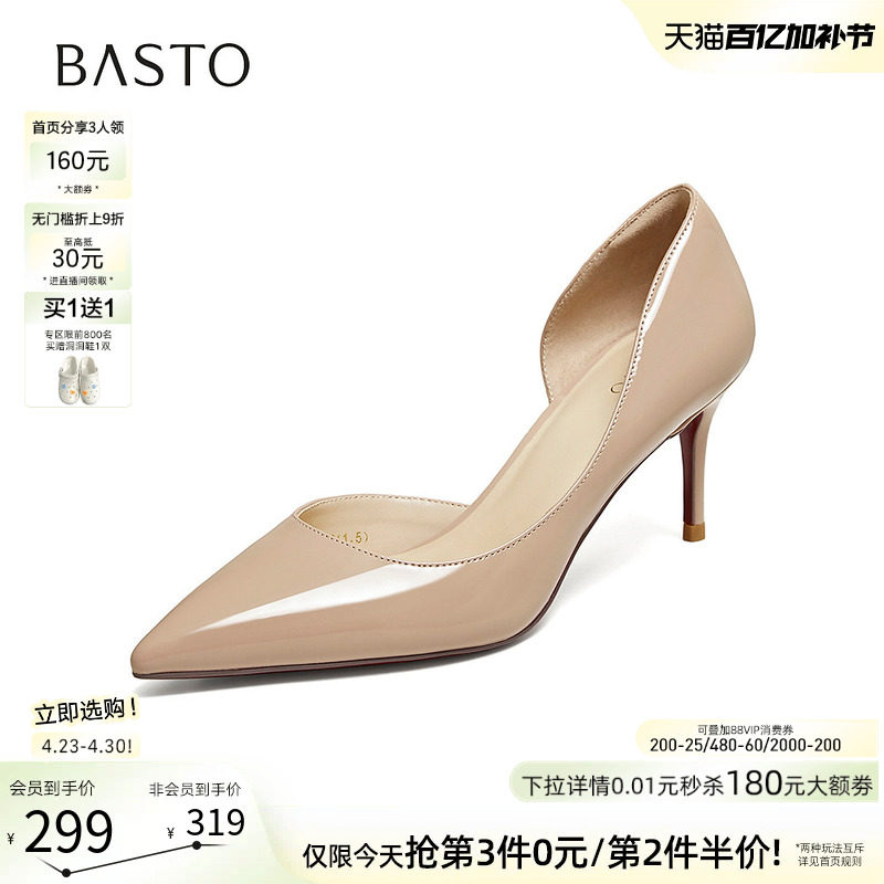 百思图2026夏季新款裸色细跟高跟鞋红色通勤单鞋尖头女鞋CU991BK6