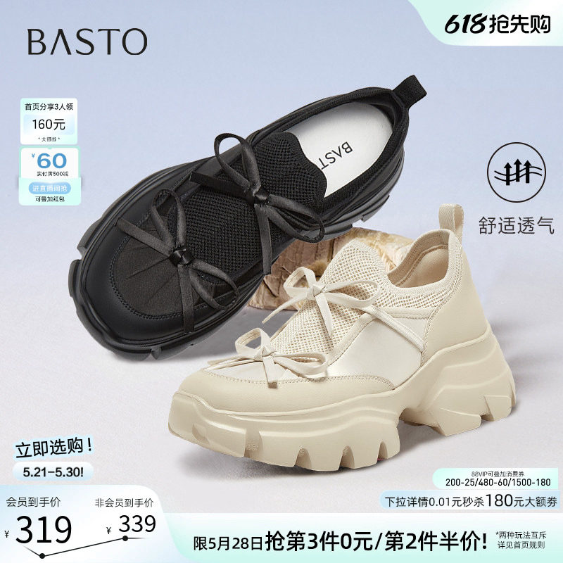 百思图春秋商场新款网面厚底老爹鞋增高小白鞋女休闲鞋UTJ01BM5