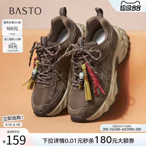 百思图春季新款厚底增高老爹鞋