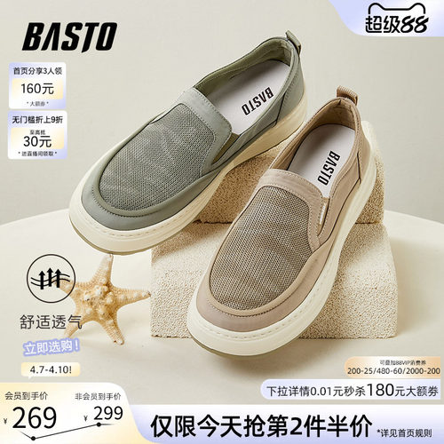 时尚潮流简约舒适