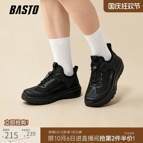 百思图男士休闲运动鞋