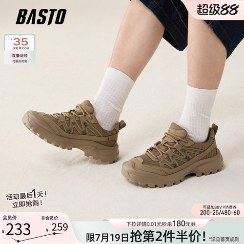 百思图厚底户外运动男鞋