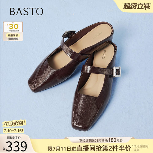 百思图夏季新款方头穆勒拖半拖女