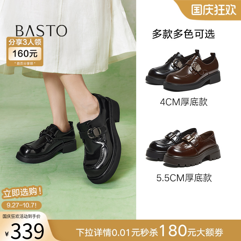 百思图2025春新款英伦风乐福鞋小皮鞋女一脚蹬深口单鞋BG254AM5Z