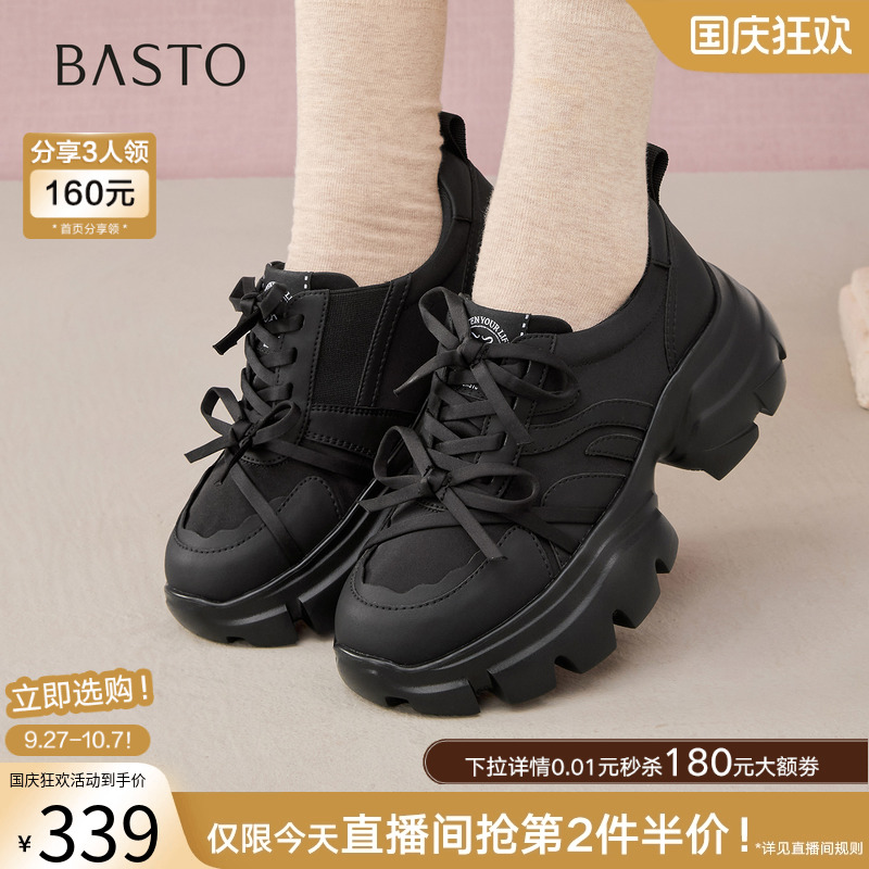 百思图2025秋季新款透气黑色老爹鞋运动厚底增高女休闲鞋UTJ11CM5