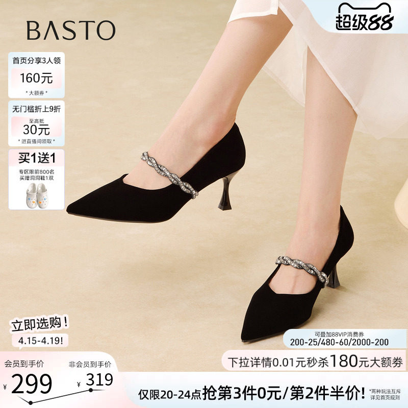 百思图2026春季商场新款优雅玛丽珍鞋细跟高跟鞋女单鞋W9520AQ6