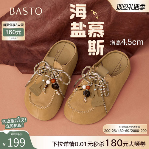 【海盐慕斯】百思图25秋季商场新款勃肯鞋厚底外穿女拖鞋E7323CH5
