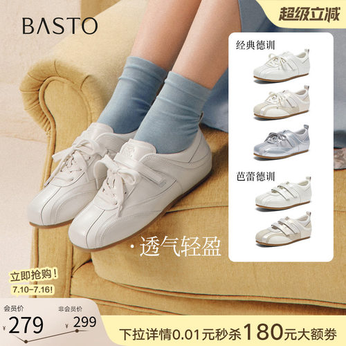 百思图2026夏季复古女德训鞋