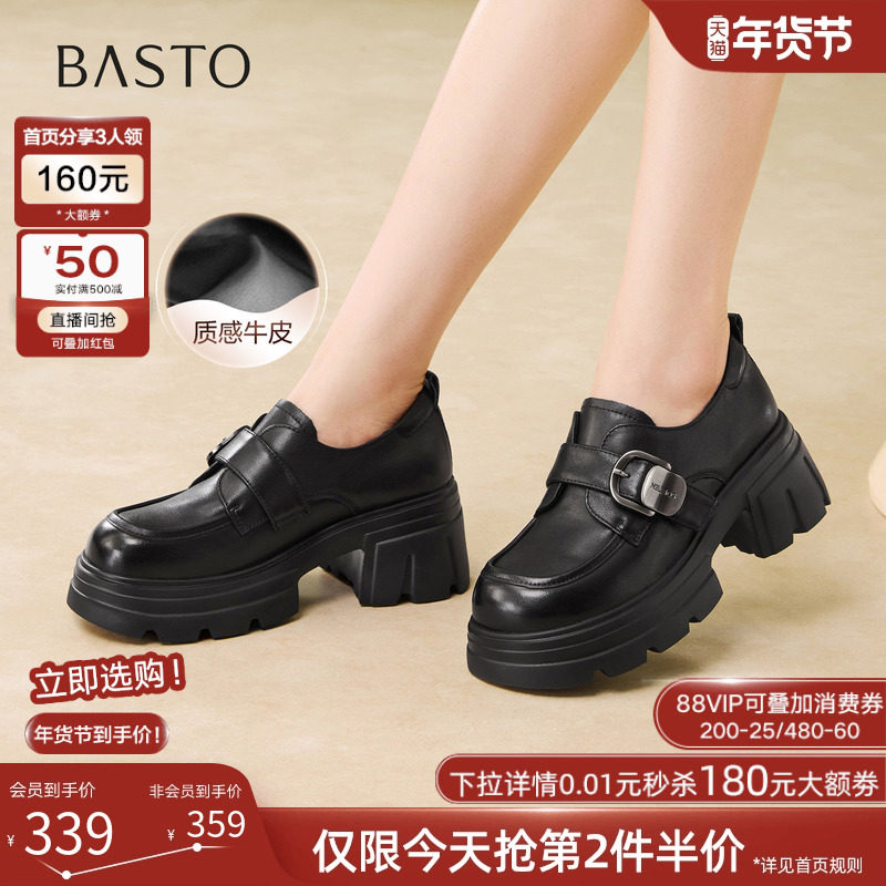 百思图2026春季商场新款牛皮厚底粗跟乐福鞋小皮鞋女单鞋CS583AM6,女鞋,乐福鞋（豆豆鞋）,淘宝优惠券,粉丝福利购,淘宝优惠卷