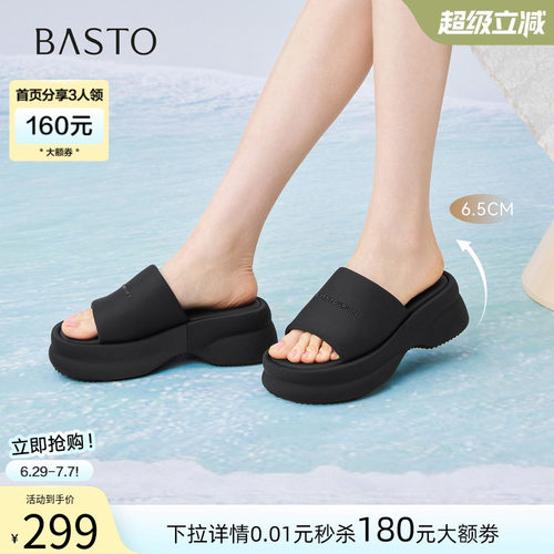百思图夏季厚底增高女一字拖
