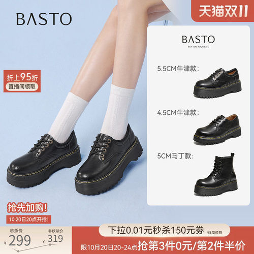 百思图厚底增高牛津鞋皮鞋女鞋