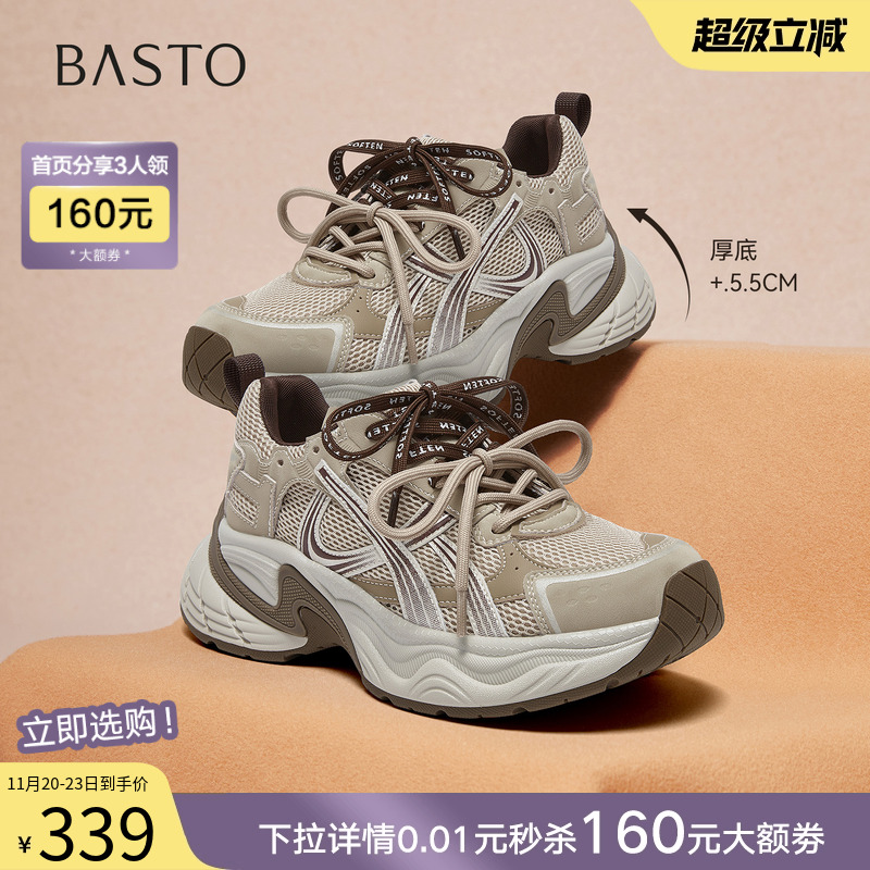 时尚潮流简约舒适