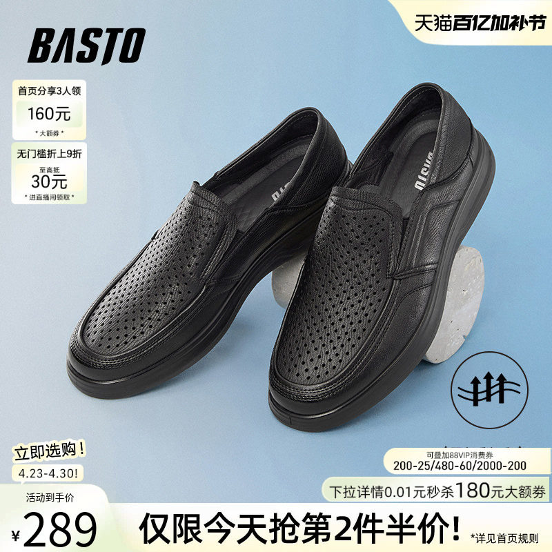 百思图夏新款商场同款简约商务乐福鞋平跟男休闲皮鞋67W19BM5