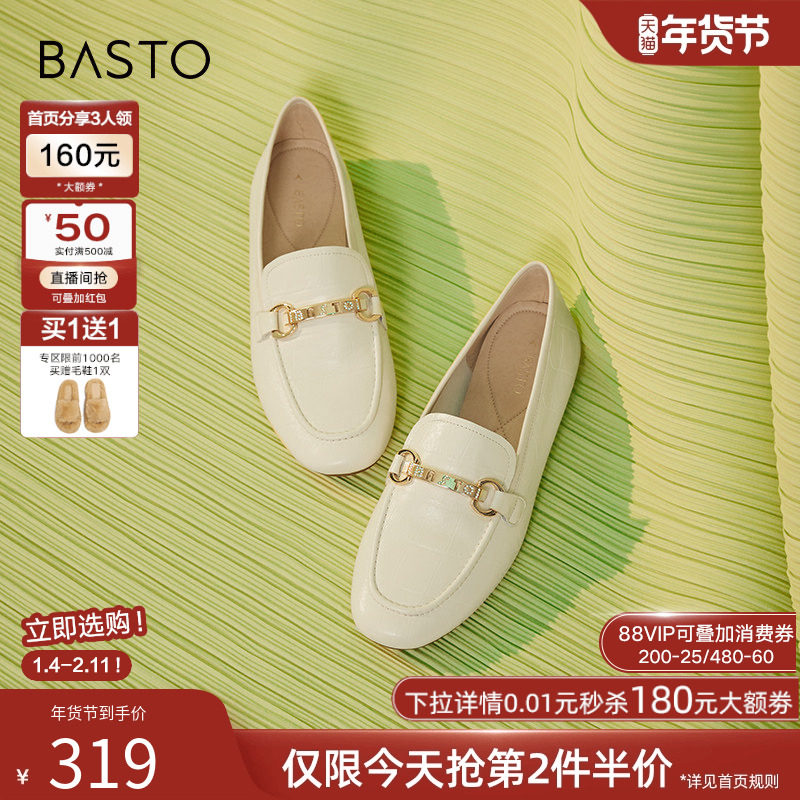 百思图春季商场新款通勤低跟白色羊皮乐福鞋小皮鞋女单鞋WEF61AA5,女鞋,乐福鞋（豆豆鞋）,淘宝优惠券,粉丝福利购,淘宝优惠卷