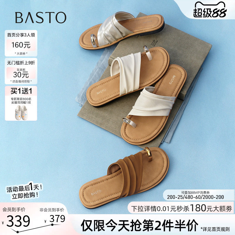 百思图2026夏季商场新款夹趾一字拖休闲外穿平底女拖鞋F5096BT6