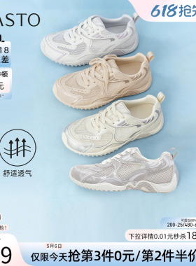 百思图2026夏季新款百搭网面透气厚底德训鞋休闲运动鞋女D5105BM6