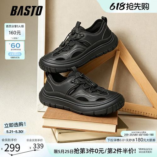 百思图男士户外登山鞋
