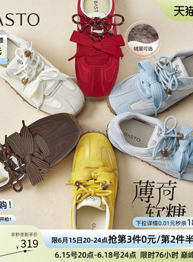 【薄荷软糖】百思图26春商场新款百搭真皮红色德训鞋运动休闲鞋女