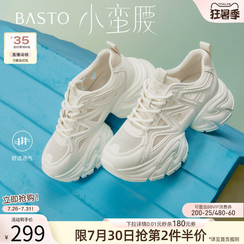 百思图26夏网面厚底老爹鞋女