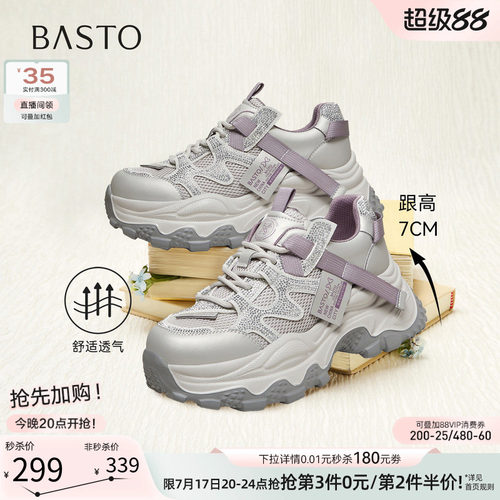 百思图春季厚底增高网面老爹鞋