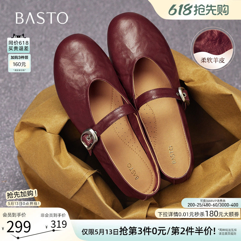 百思图26夏新款超软羊皮玛丽珍鞋红色平底浅口女芭蕾单鞋CX971CQ5